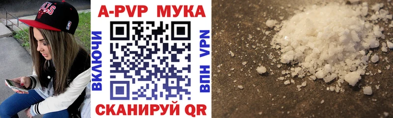 A-PVP мука площадка наркотические препараты Дивногорск