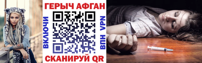 Героин афганец  Дивногорск 
