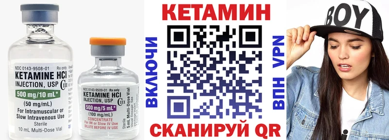 магазин продажи Дивногорск Кетамин VHQ