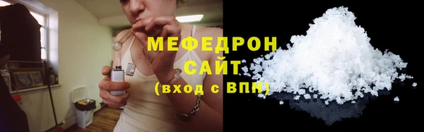 мяу мяу кристалл Пересвет