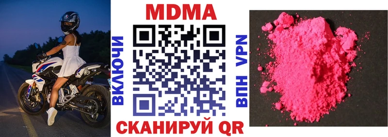 цены наркотик Дивногорск МДМА VHQ